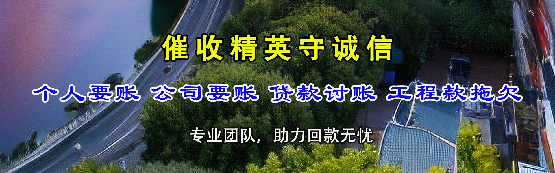 常德要账公司